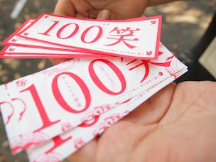 ポイントカードがたまるとママンカ通貨100笑券と交換。100笑＝100円とお得！