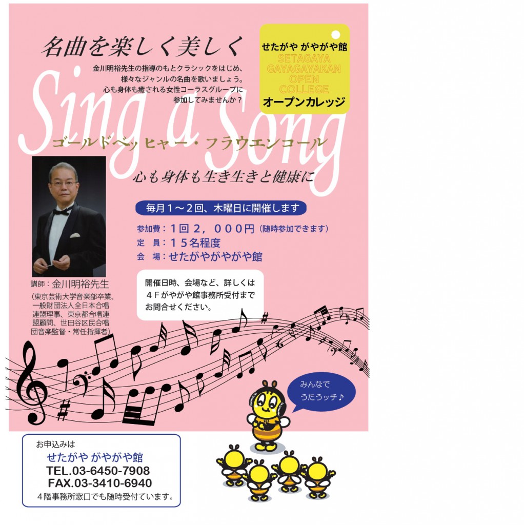 ゴールドベッヒャーちらし(最新版、jpeg)